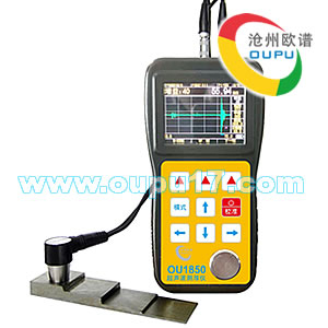 OU1850A/B扫超声波金属测厚仪